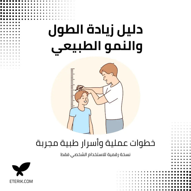 The Ultimate Height Guide – Golden Growth Plan - Eterik